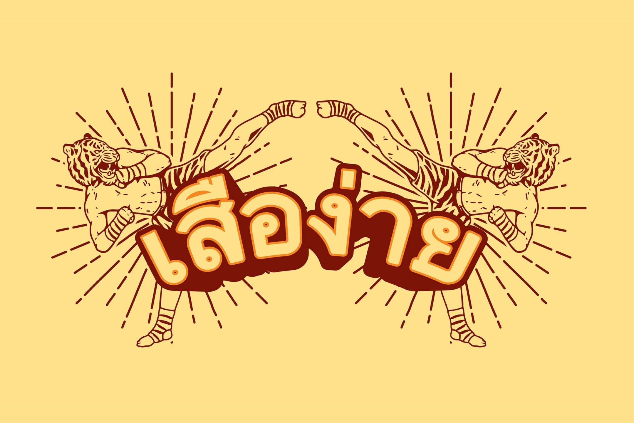 Tiger mascot design and custom typography for Thai food and beverage brand Easy Tiger
